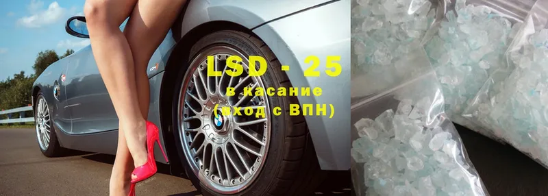 LSD-25 экстази кислота Гусев